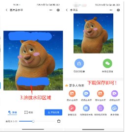 水印云手机版截图