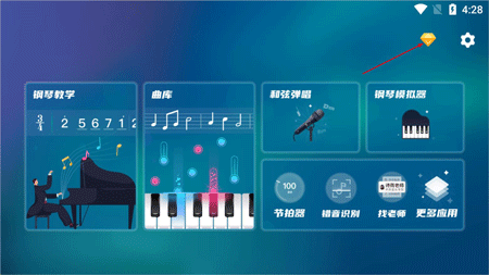 来音钢琴app截图