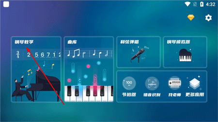 来音钢琴app截图