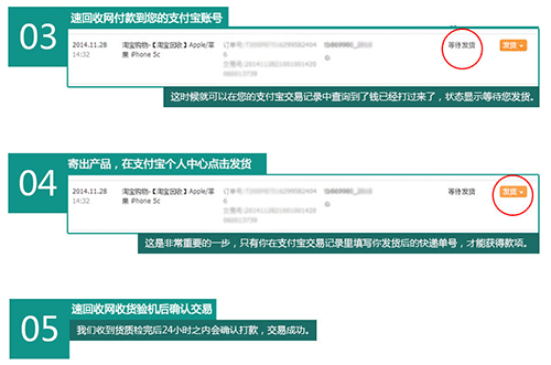 速回收app截图