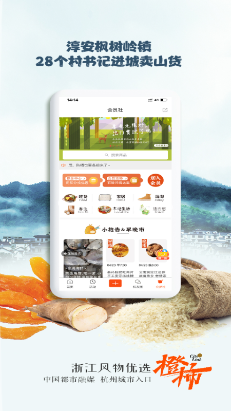 橙柿互动app截图