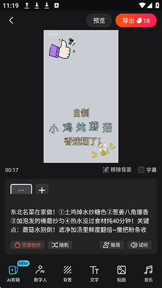 蝉镜app截图
