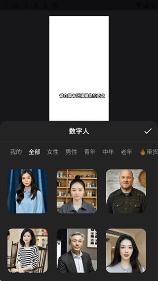 蝉镜app截图