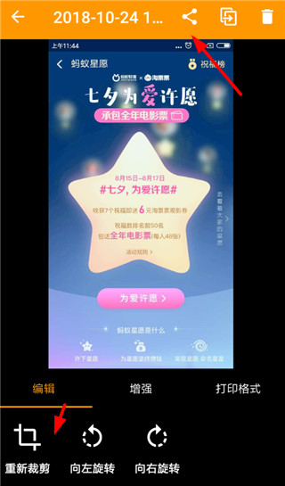 精灵扫描手机版(Genius Scan)截图