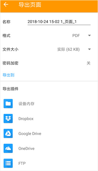精灵扫描手机版(Genius Scan)截图