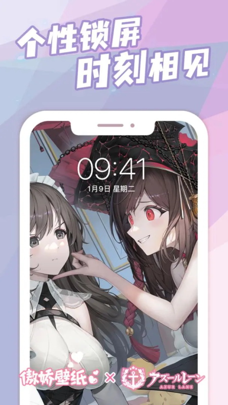 傲娇壁纸app截图
