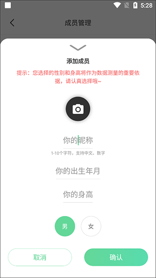 好体知体脂秤app截图