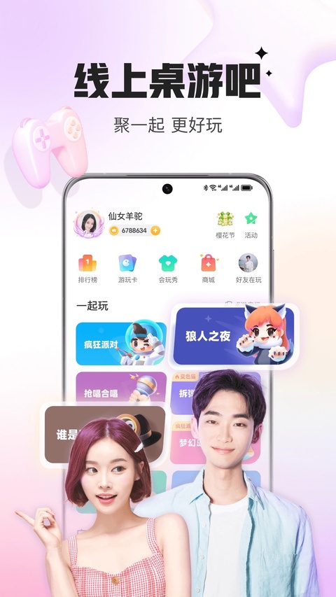 会玩官方正版截图