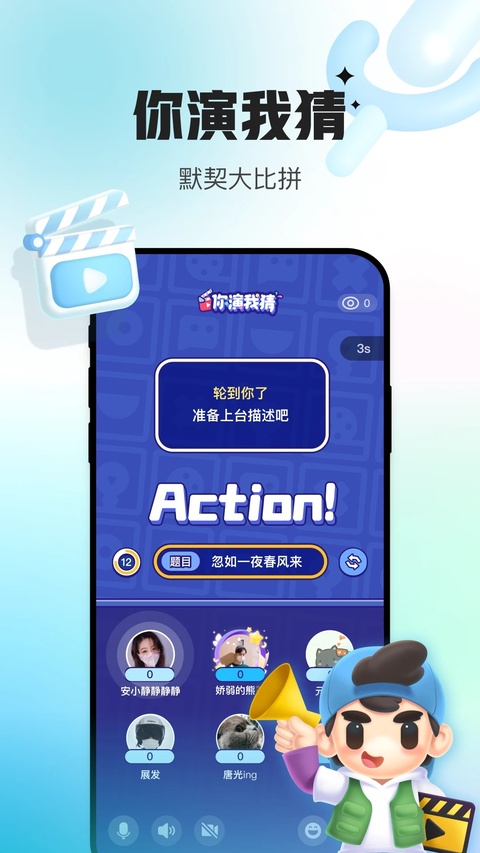 会玩官方正版截图