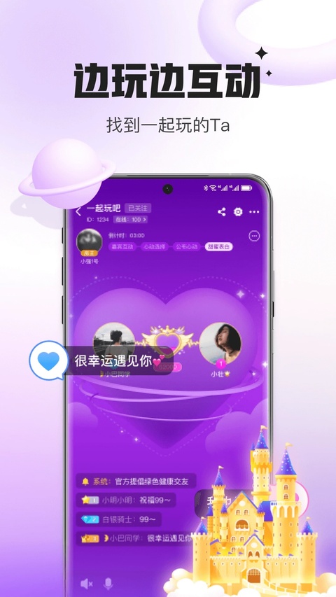 会玩官方正版截图