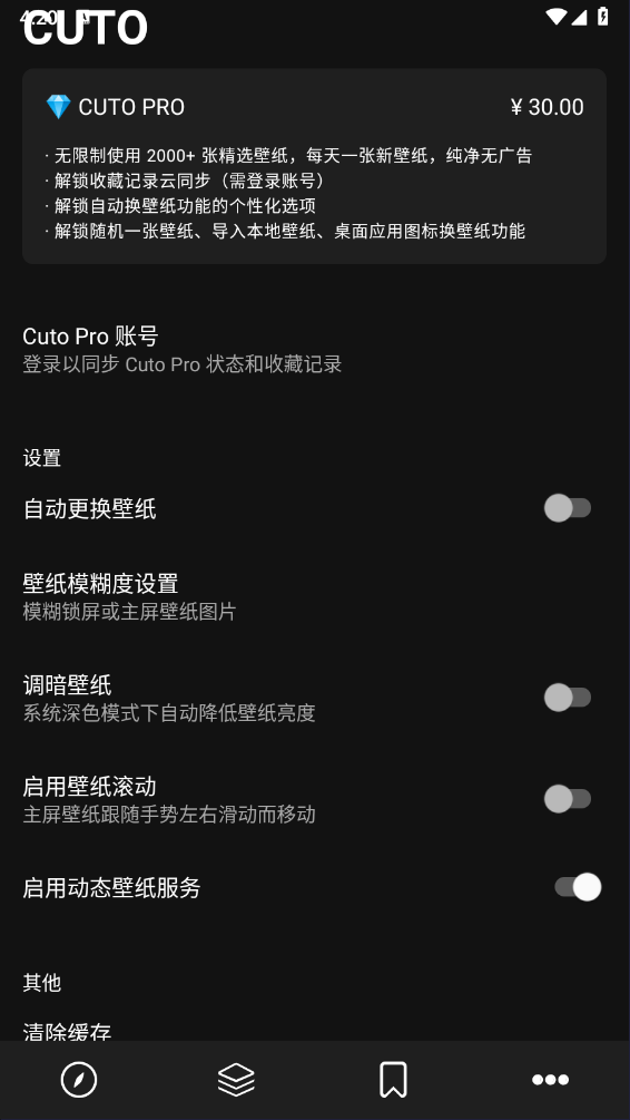 cuto壁纸app截图