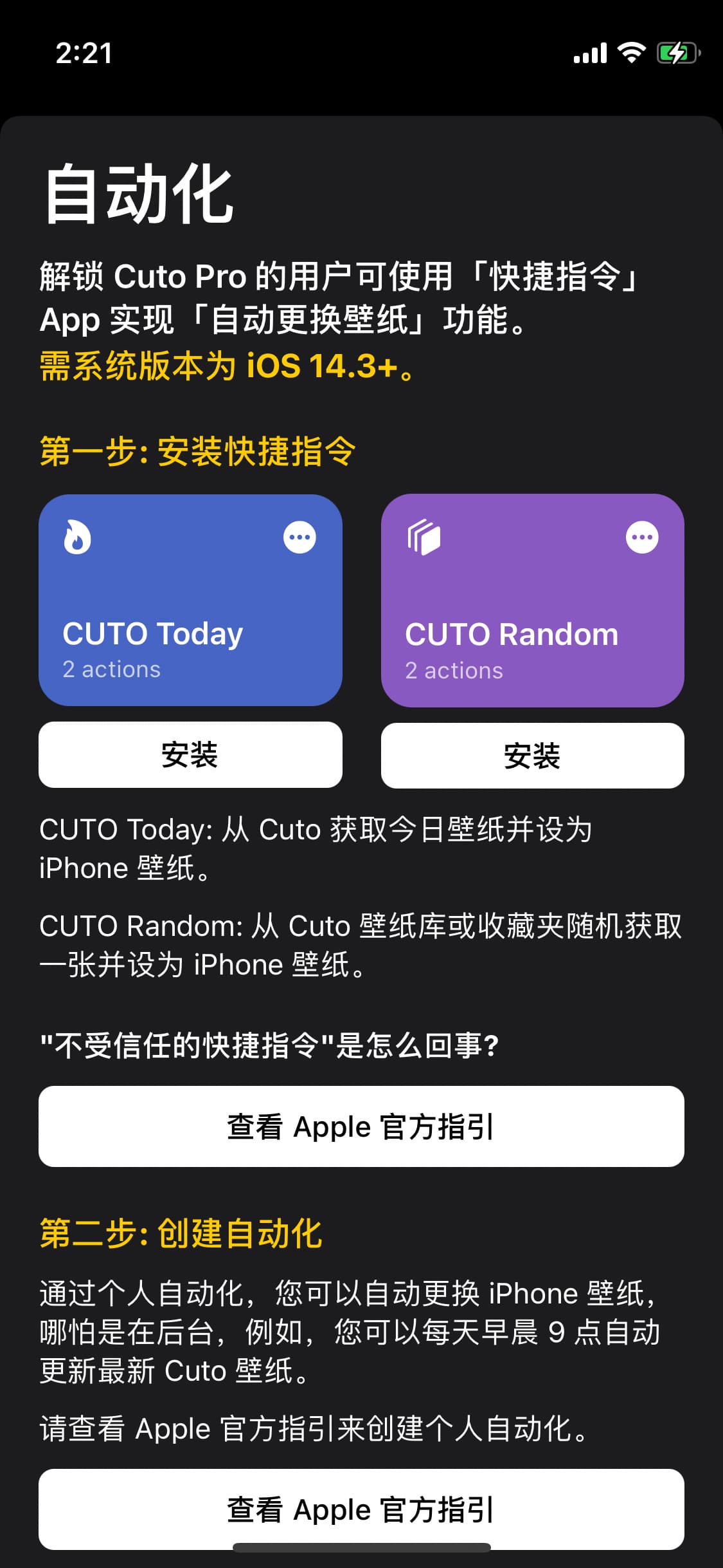 cuto壁纸app截图