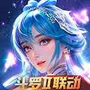 新斗罗大陆vivo版本