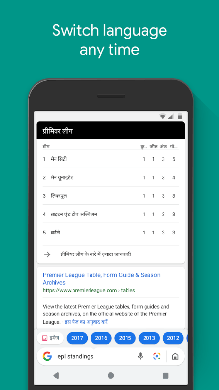 Google Go截图