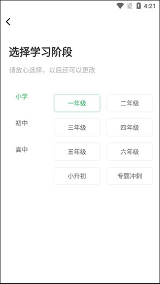 中小学同步课堂app截图