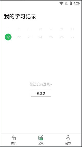 中小学同步课堂app截图