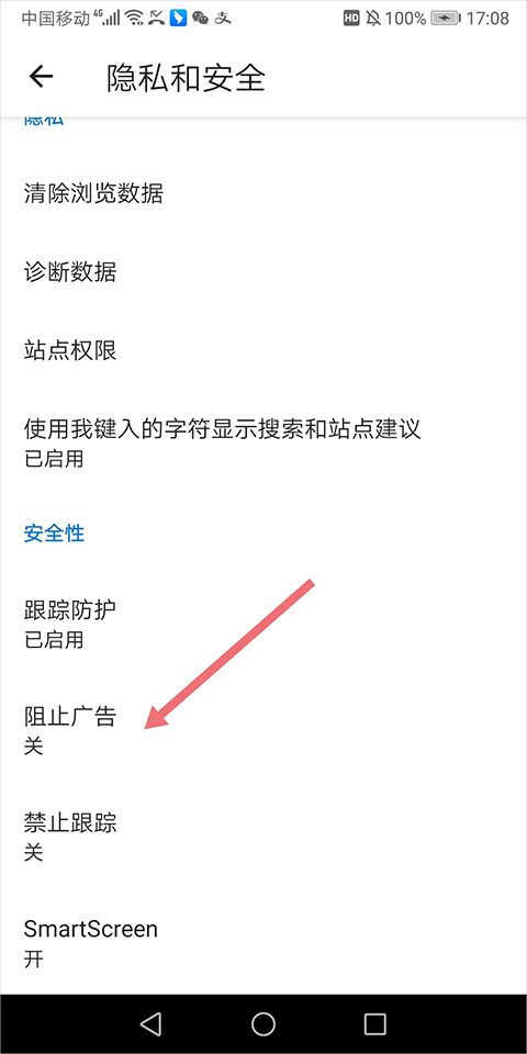 微软浏览器手机版截图