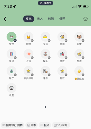 小青账官方版截图