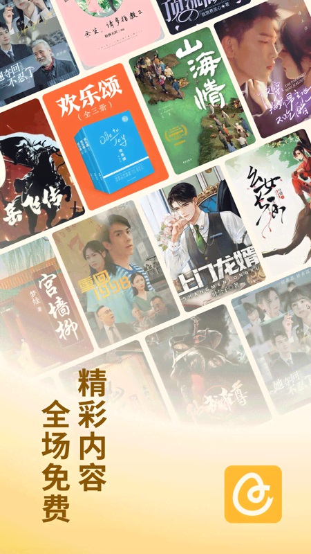 蛋花小说官方正版截图