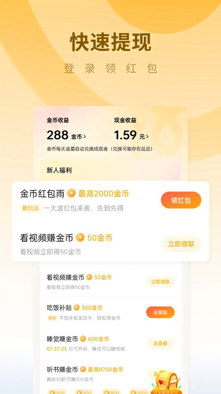 蛋花小说官方正版截图