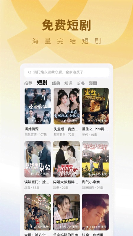 蛋花小说官方正版截图