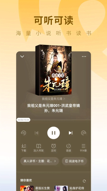 蛋花小说官方正版截图