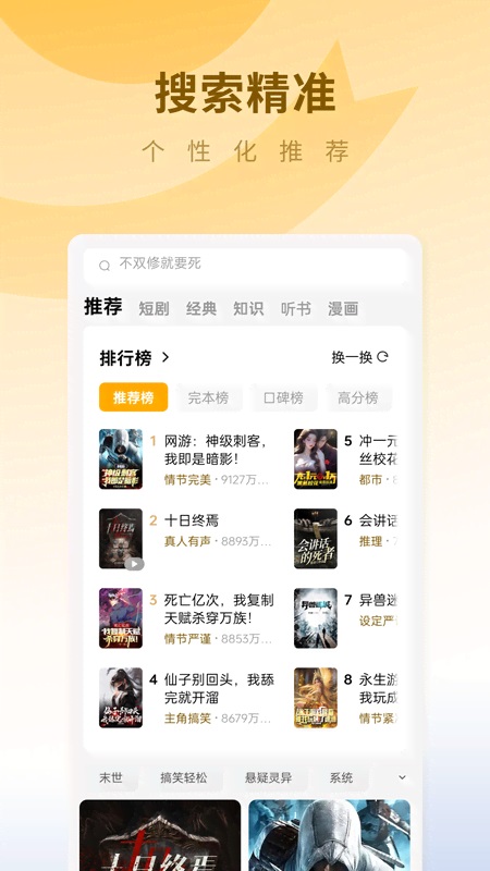 蛋花小说官方正版截图