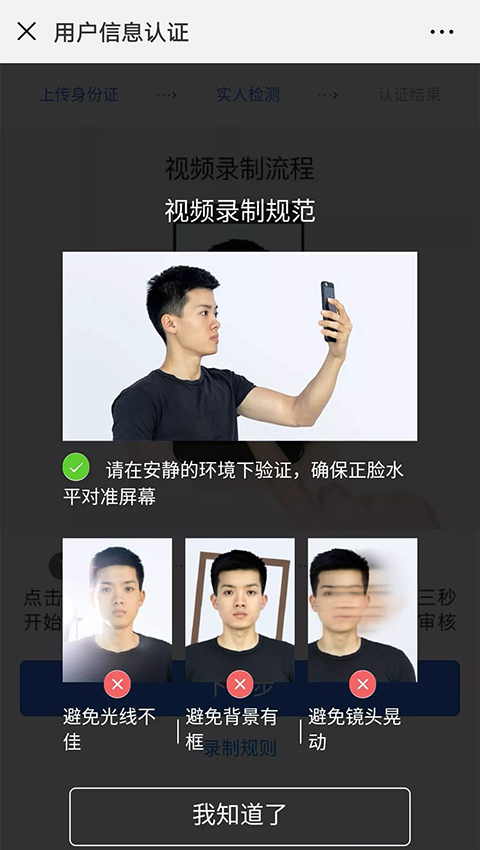 贵州公安app截图