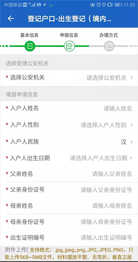 贵州公安app截图