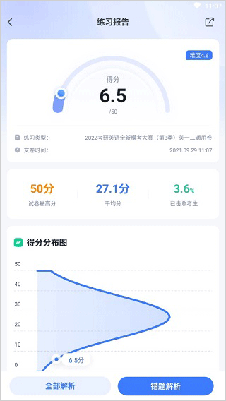 粉笔职教app截图
