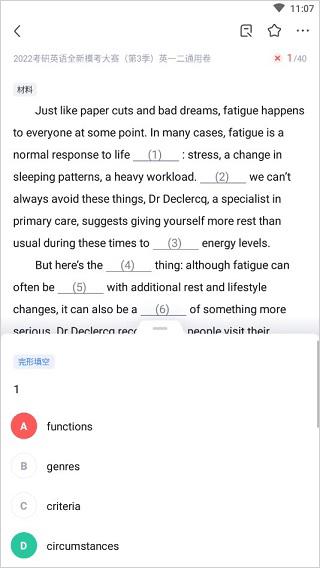粉笔职教app截图