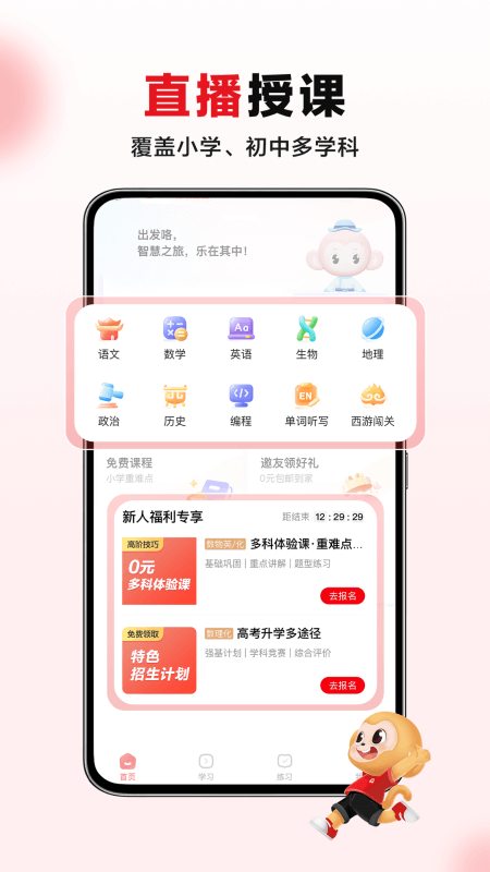 希望学app截图