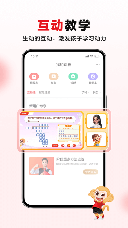 希望学app截图