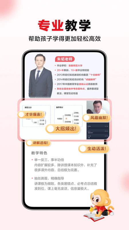 希望学app截图