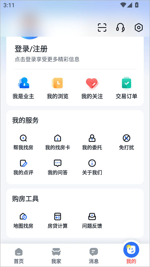 找房邦app截图