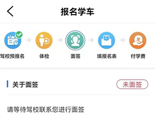 浙里学车app截图