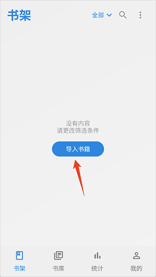 Readingo安卓版截图