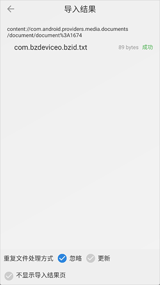Readingo安卓版截图