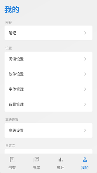 Readingo安卓版截图