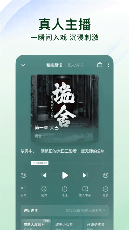 番茄小说app官方正版截图