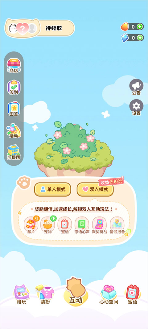 元仔app(PawLove)截图