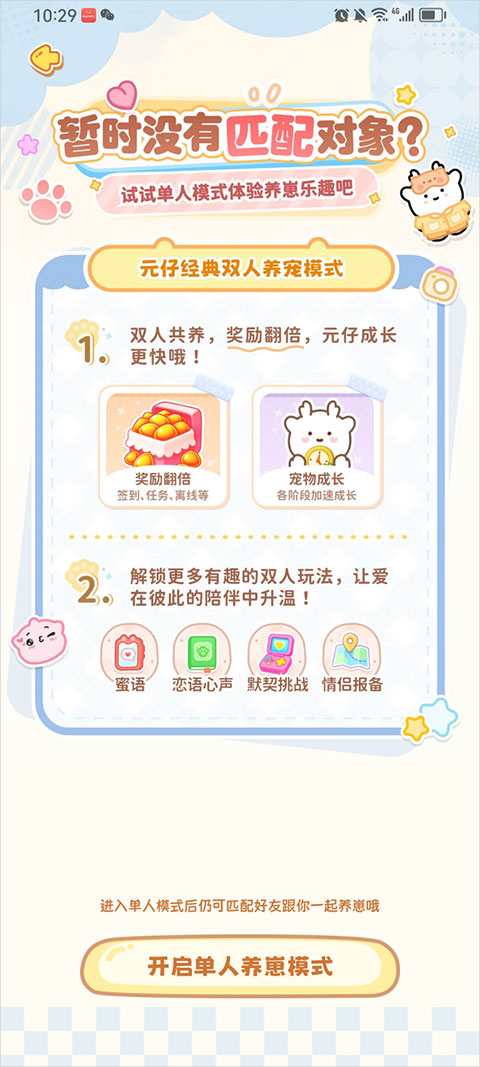 元仔app(PawLove)截图