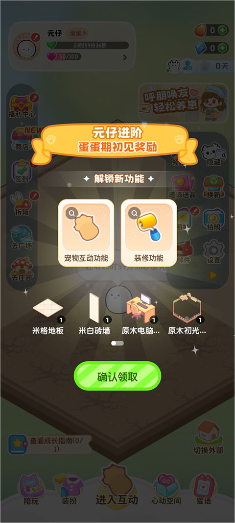 元仔app(PawLove)截图