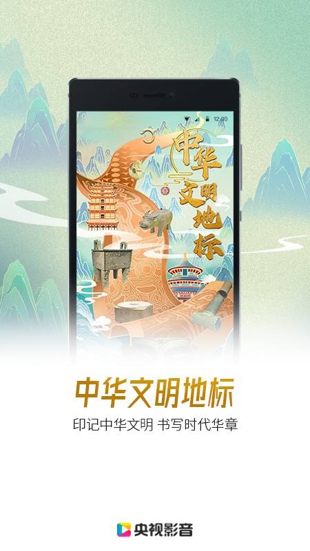 央视影音app截图