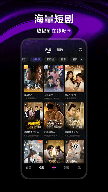 腾讯微视app截图