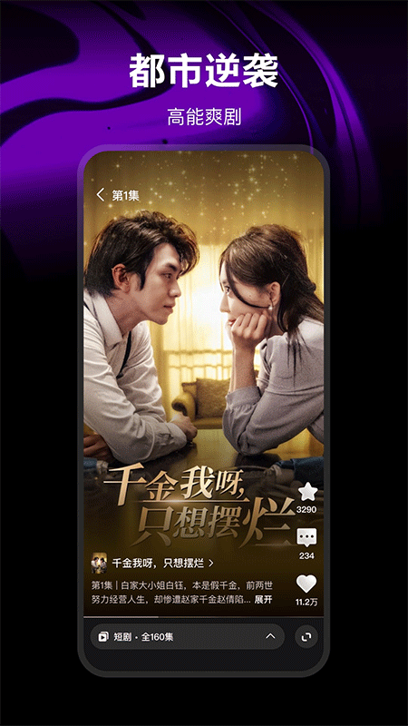 腾讯微视app截图