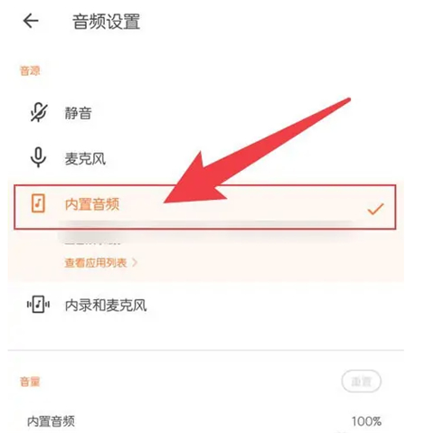 xrecorder录屏大师最新版截图