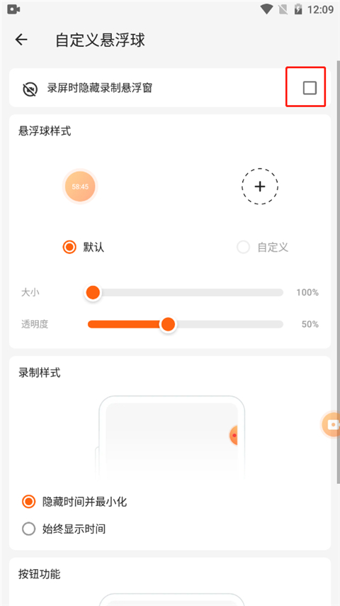 xrecorder录屏大师最新版截图