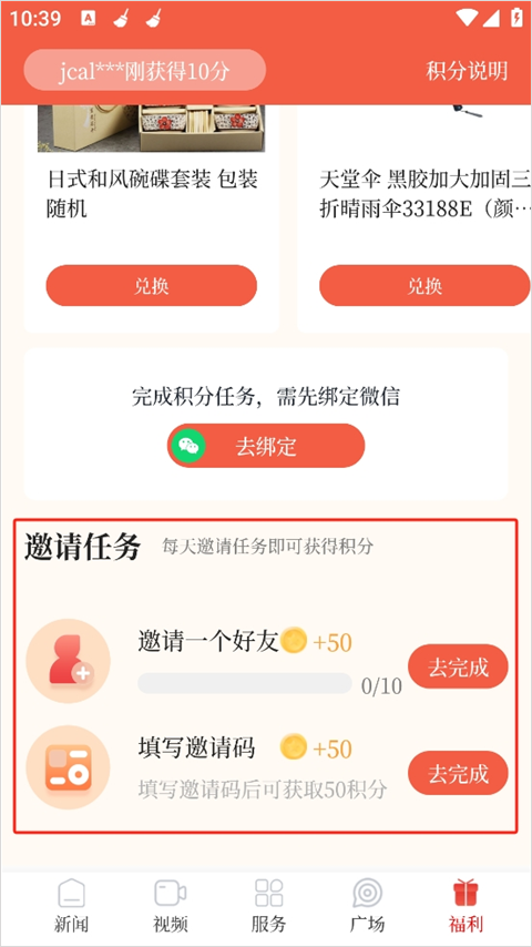中山Plus手机客户端截图
