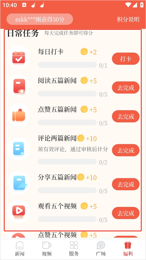 中山Plus手机客户端截图